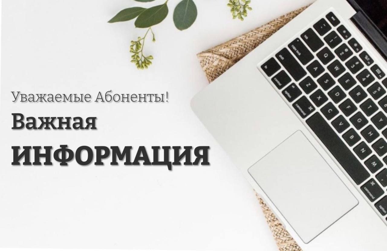 График работы