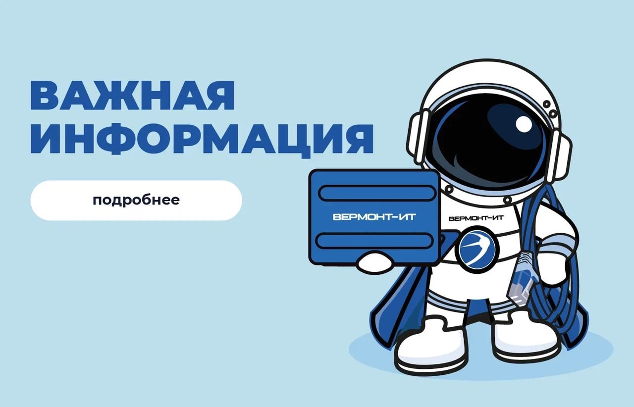 График работы офиса