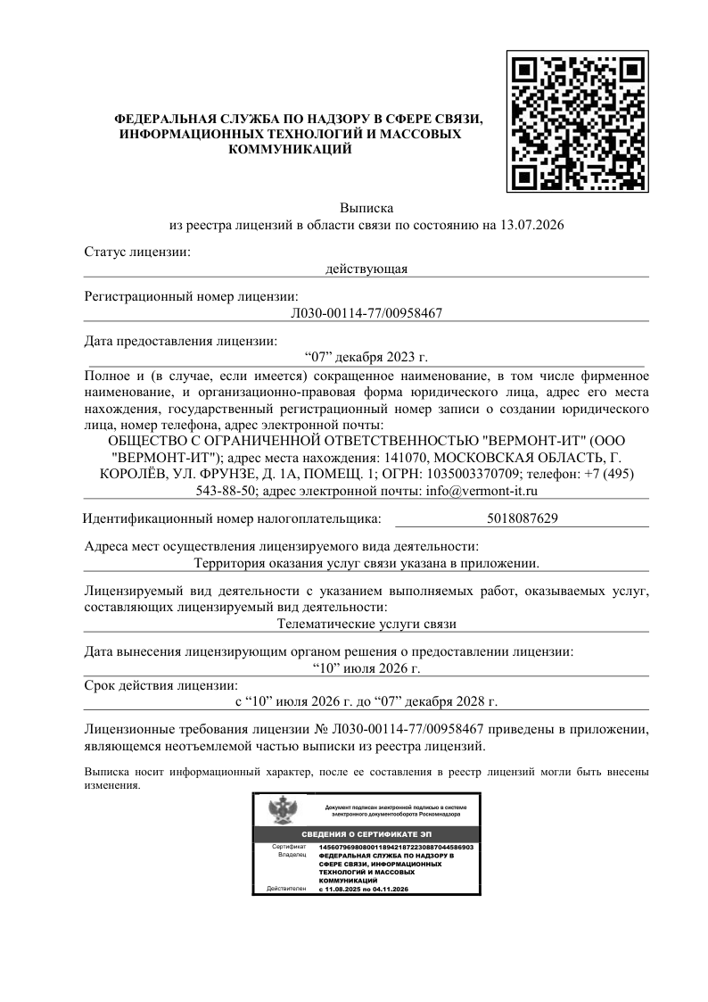 Л030-00114-77/00958467